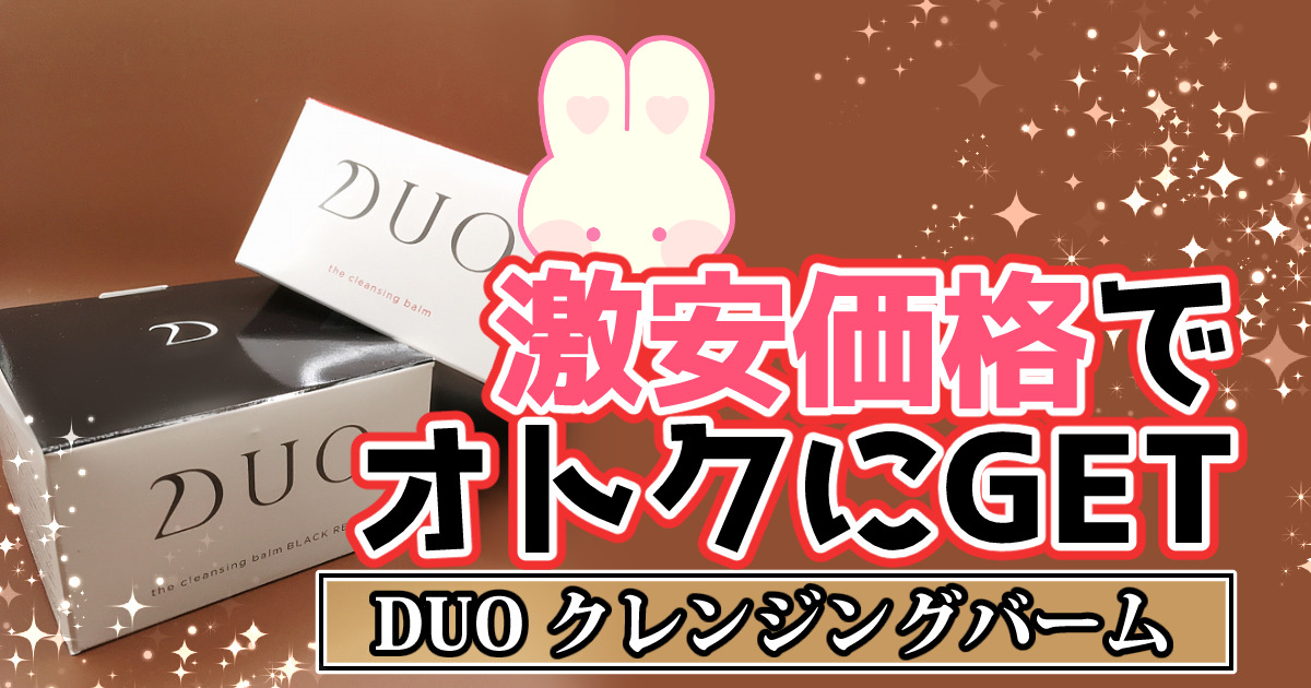 duo_catch