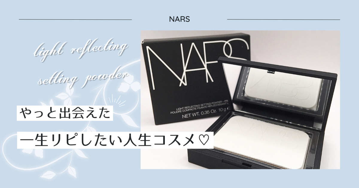 nars_catch