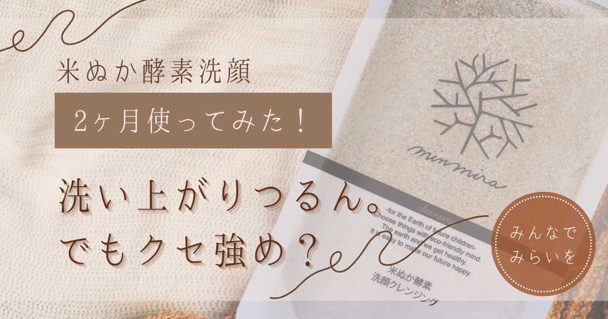 みんなでみらいを　アイキャッチ画像