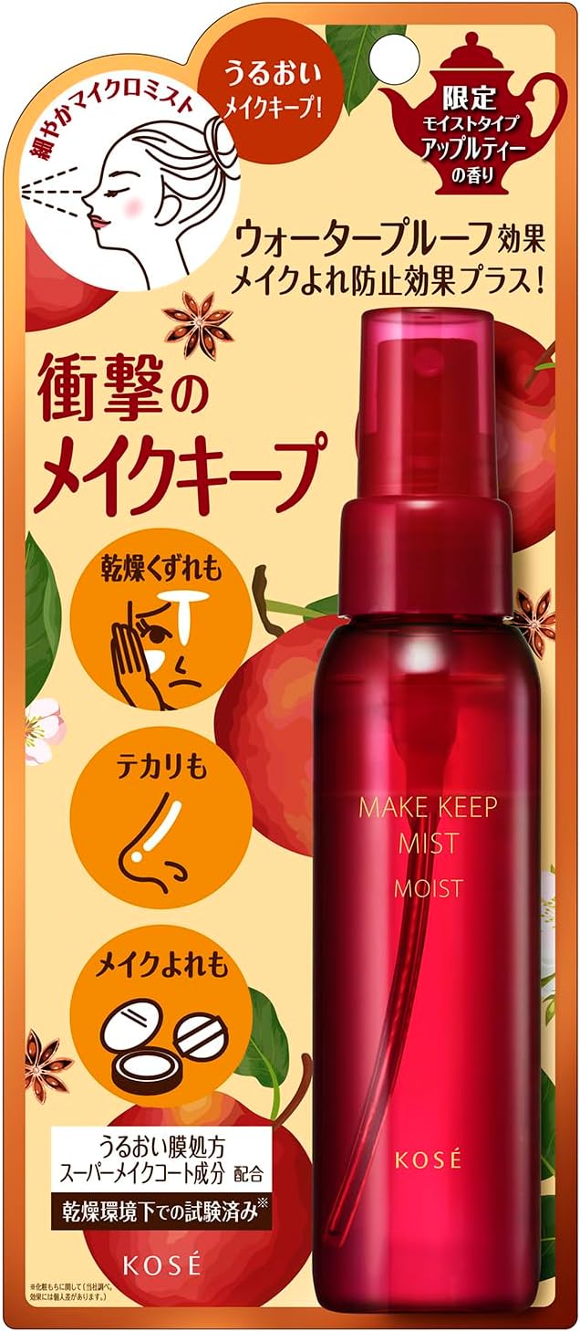メイクキープミスト アップルティーの香り
