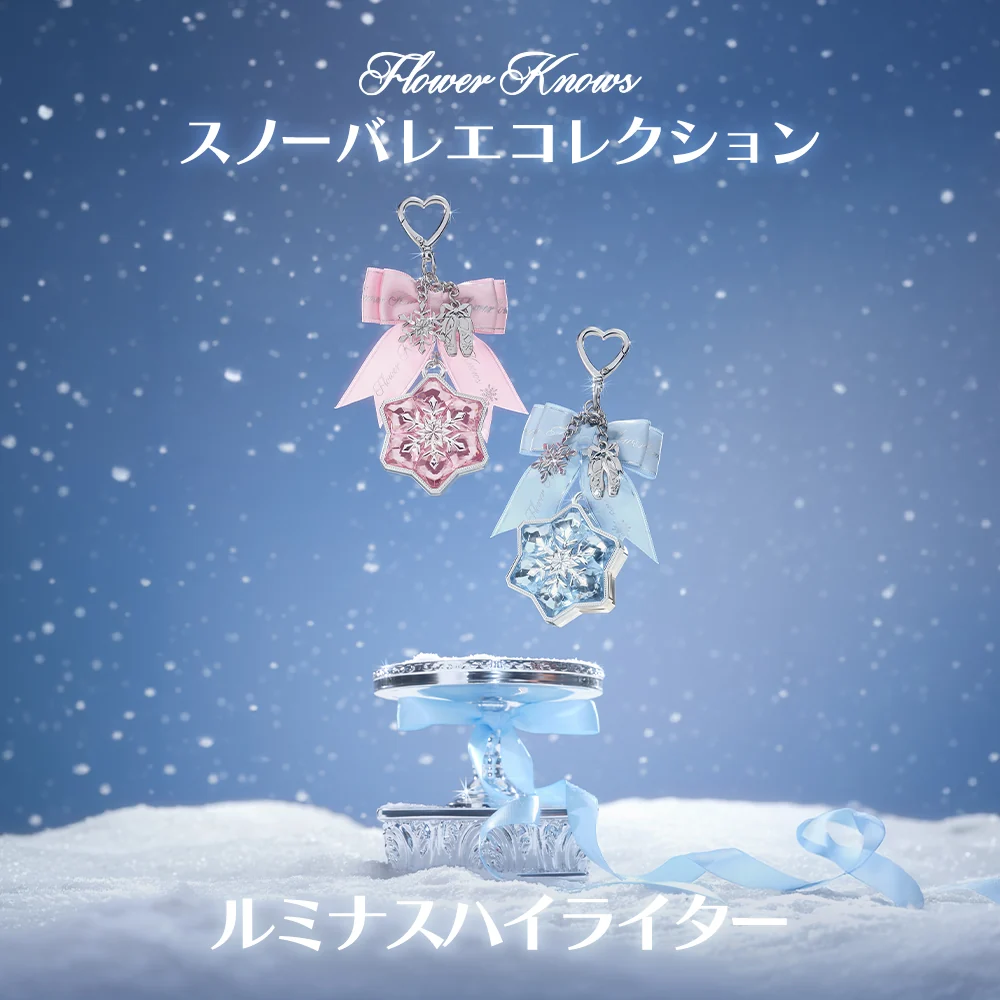Flower Knows ルミナスハイライター＆チャームセット